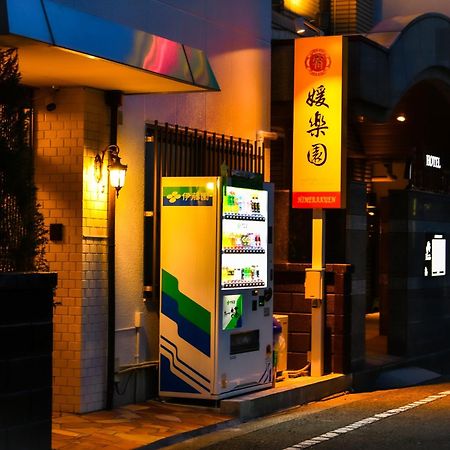 媛楽園 松山中心地及び道後温泉に近い家族やグループ旅行の多人数が泊まれる快適な宿 エクステリア 写真